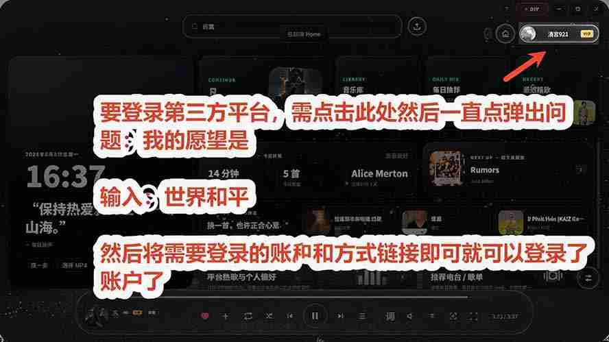 图片[5]-（19749期）Windows 同类型产品，我只想吹爆它！把听歌变成了一场沉浸式视听现场，支持多平台歌单播放 Mineradio