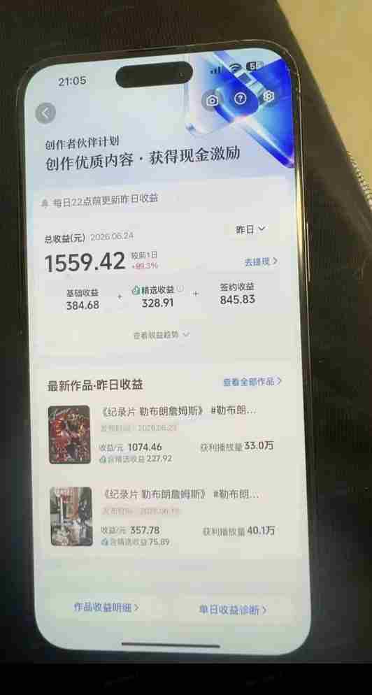 抖音39W粉丝博主亲授体育明星人物志解说视频,从0到1带你进精选签独家,单日收益1k+