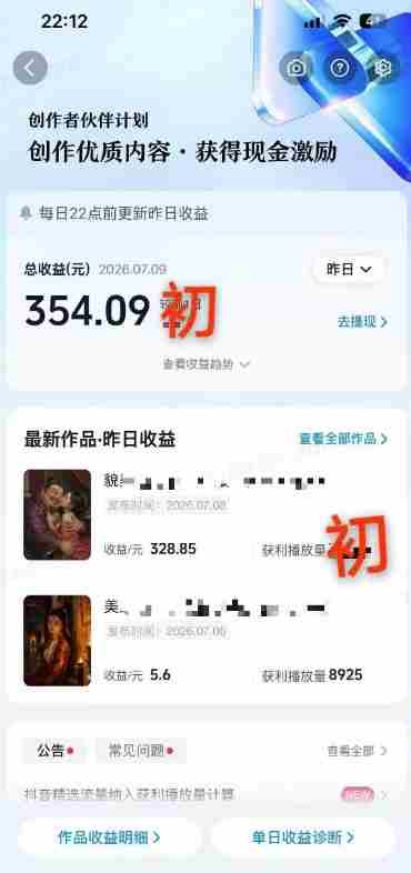 抖音某大佬的AI历史漫画图文赛道，半个小时更一条，邪修过伙伴计划，日入300+