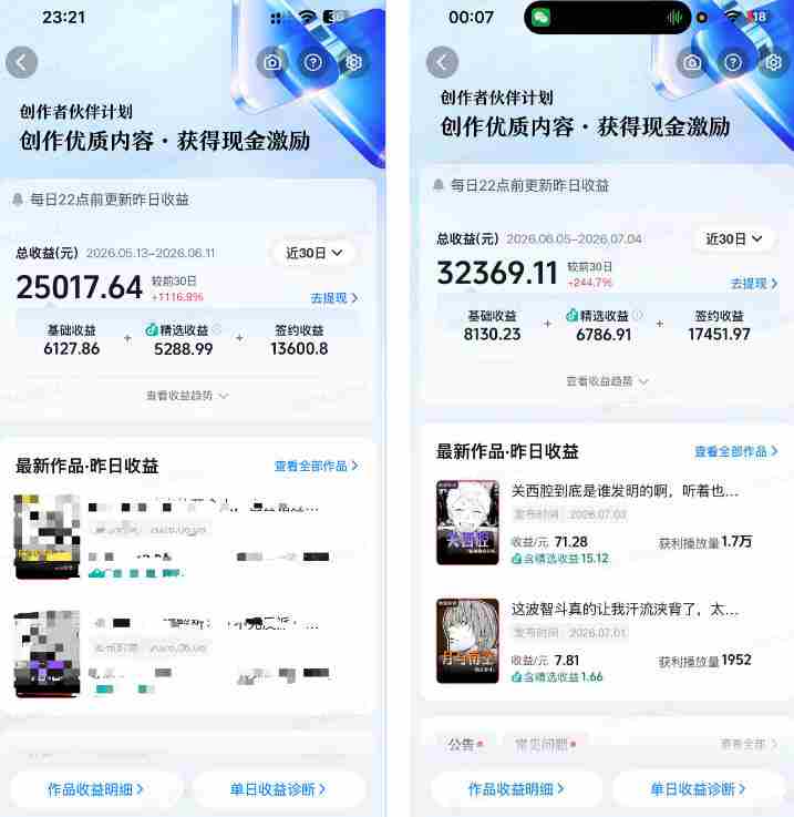 抖音某大佬的动漫混剪解说视频教学,手把手教你从0-1打通抖音精选及独家链路,单日收益1k+