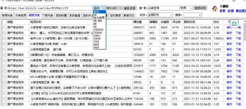 闪豆下载器-v2026.07.29 多平台视频批量下载软件