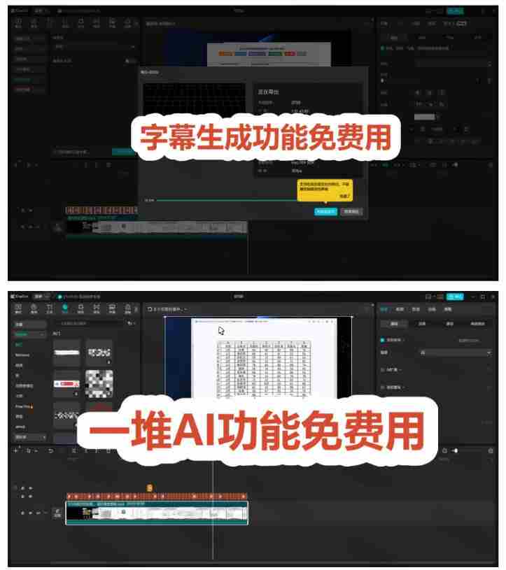 2026最新国际版剪映!CapCut众多付费功能免费用,一键字幕识别/滤镜素材/AI智能功能自由了CapCut