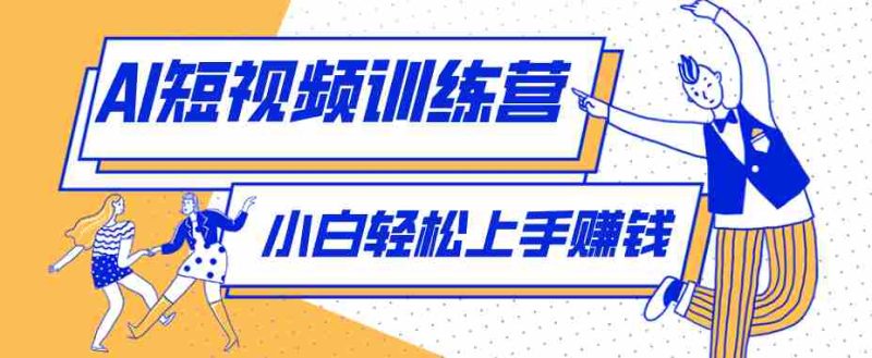 短短几秒,轻松破万赞!普通人用AI做感人故事定格漫画视频,流量是真猛!-湘创网