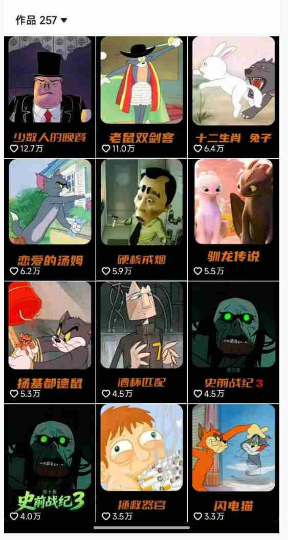 动漫另类解说教学，30w粉丝动漫博主亲授不一样的解说，独家精选收益|伙伴分成计划|接商单收学员（更新）