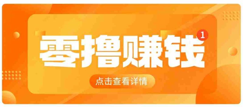 0成本搬砖不用露脸，普通人碎片时间就能做的内容副业，新手轻松能上手月收入千元-湘创网