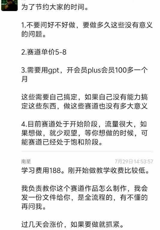 图片[1]-（19776期）外面卖188的抖音AI伪记录片赛道掘金全攻略-更新；从选题到发布十一大环节拆解，零基础也能做出高流量真实感内容