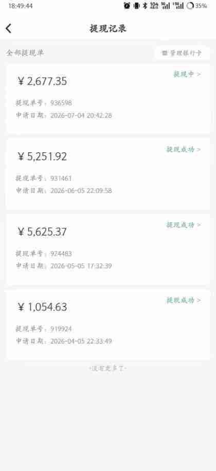 爱奇艺搬砖项目,每天收益稳定在500,跟着步骤操作、每天愿意花时间执行,就可以落地