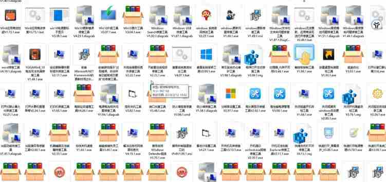 Windows工具合集来了!整整196款官方内部工具,垃圾清理、Dll修复、系统优化等