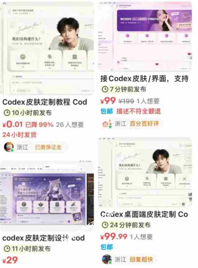 Codex主题美化工具,GitHub免费开源了!让你的codex变成精美界面
