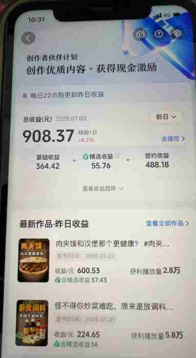 抖音31W粉丝博主的美食科普赛道教学,AI文案撰写+声音克隆配音+剪辑实操,解锁精选独家收益