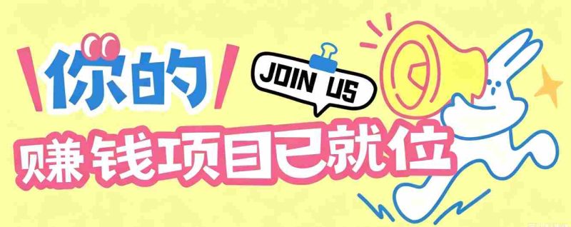 信息差搬砖项目，借世界杯热潮轻松增收日赚100+，零成本零门槛小白也能轻松上手！-湘创网