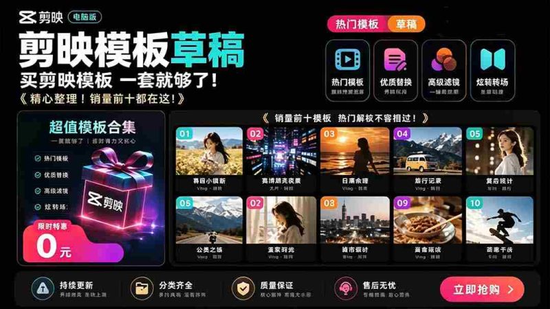 （19408期）1500+套剪映模板素材，超级超级无敌剪映剪辑模板合集包！附带预览图，全免费，撑爆你的网盘内存-湘创网