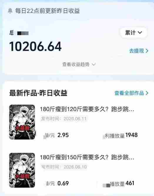 抖音某博主的健身热门短视频赛道教学,精选独家,接商单或者健身私域,零基础也能快速入局
