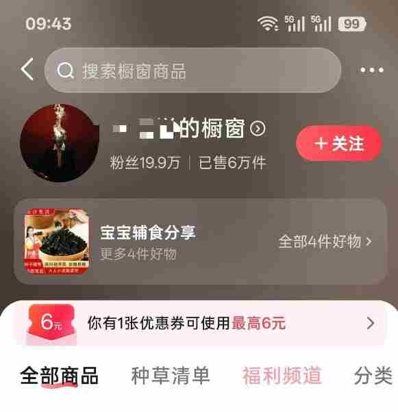人性思维格局类短视频教学，抖音20W博主亲授，橱窗带货6W件，可做伙伴计划、精选独家、接商单广告