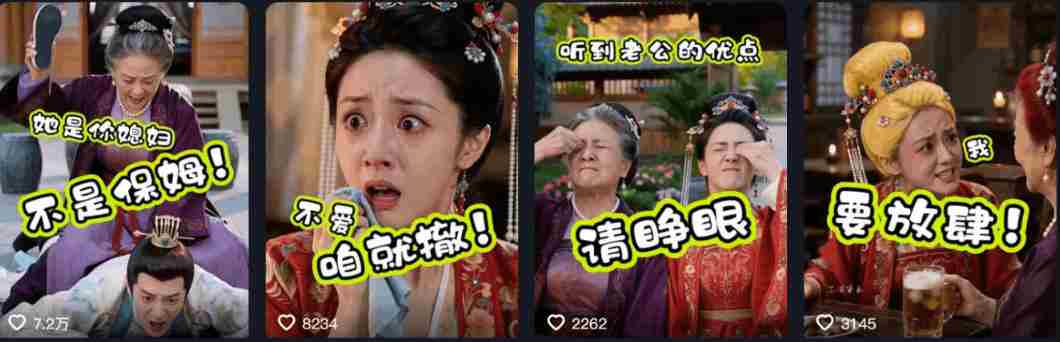 婆媳家庭AI短剧全套教学丨起号快,热门吸引女性粉丝,商单广告、橱窗带货、收徒裂变、伙伴分成等