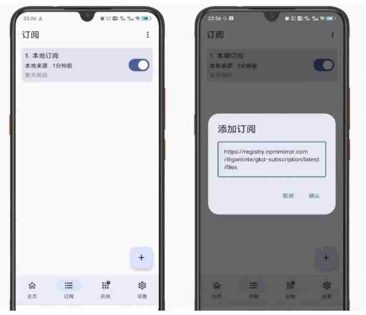 仅3 MB,GKD安卓手机必备神器,一键跳过开屏广告告别烦人信息,附近10000+条跳广告规则!