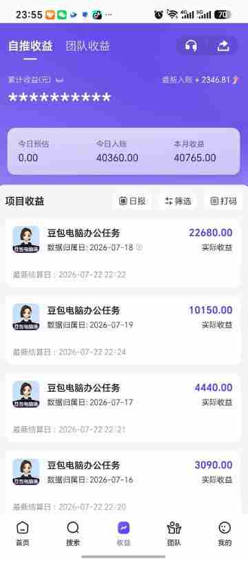 豆包电脑办公任务拉新项目,单价15米,最近很多人爆单,收入好几W,转化率超高,达人闭眼冲!