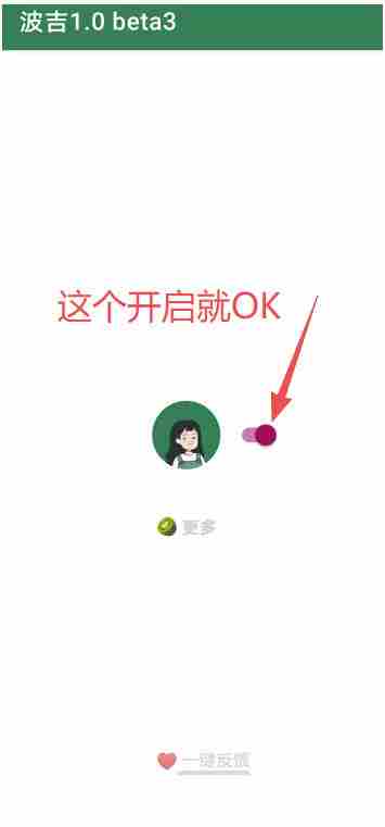 李跳跳内置规则版,安卓手机拒绝app开屏广告,让app更干净