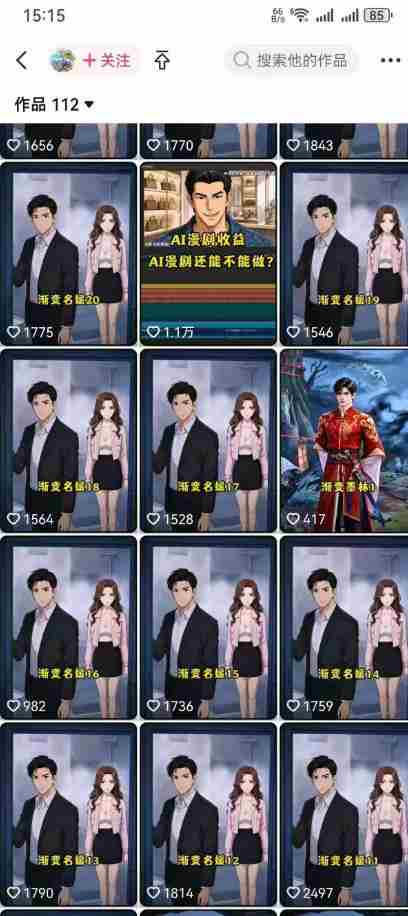AI动画漫剧制作教程,从选题构思、分镜文案、AI绘图配音到剪映成片的完整创作流