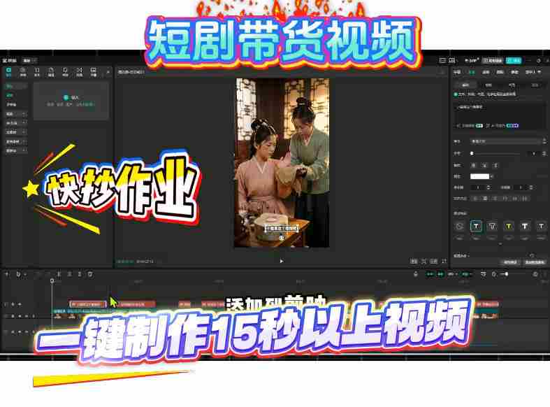 短剧带货视频用扣子coze工作流一键制作搭建教程,实操教程