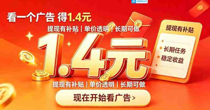 一个新的看广平台，一台手机一天撸20+还是比较轻松的，特别适合长期做【揭秘】-湘创网