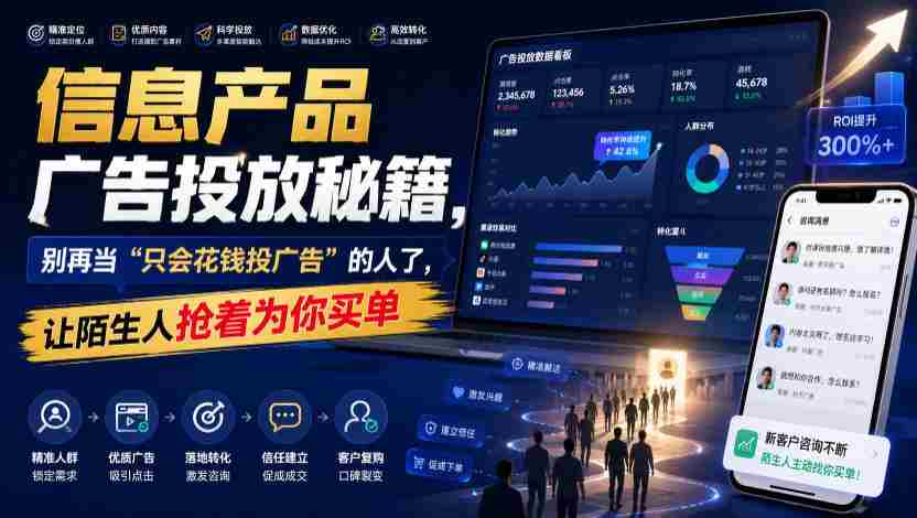 信息产品广告投放秘籍,别再当“只会花钱投广告”的人了,让陌生人抢着为你买单【原创双语字幕】