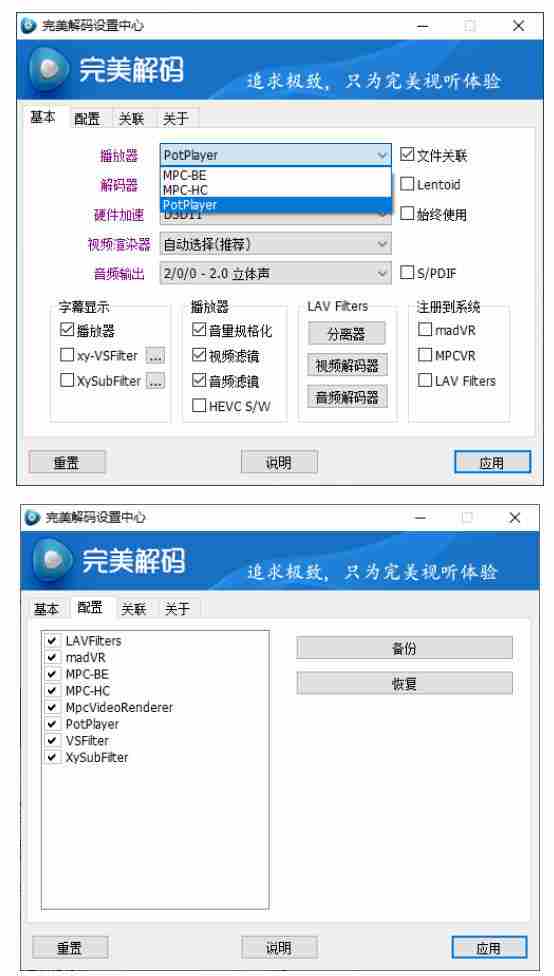 比potplay还好用?超强Win播放器!音视频格式无需解码,一键秒播,享4K、超清播放完美解码绿色版