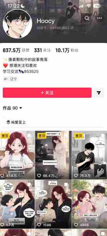 AI漫画变现教学:不用手写提示词,自动生成脚本文案,一份伙伴计划万播5-10米,一条爆款推文收益上W