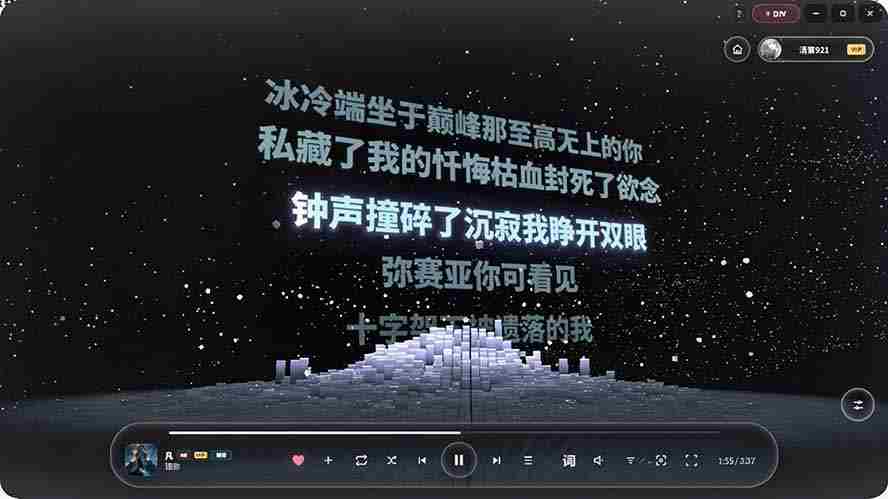 图片[1]-（19749期）Windows 同类型产品，我只想吹爆它！把听歌变成了一场沉浸式视听现场，支持多平台歌单播放 Mineradio