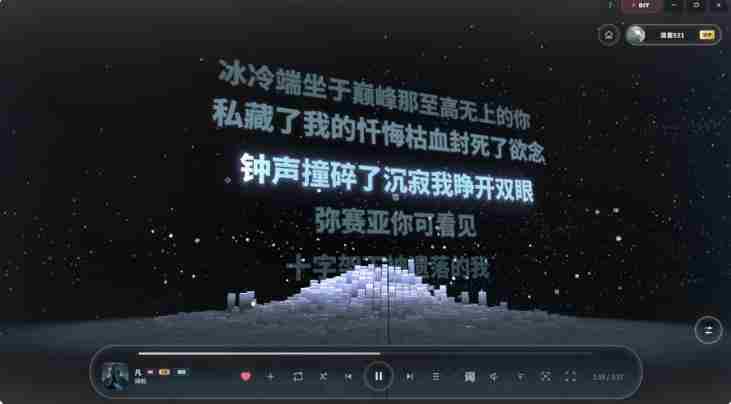 Windows同类产品那么多,只想吹爆它!把听歌变成了一场沉浸式视听现场,支持多平台歌单播放Mineradio