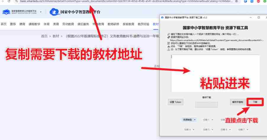 Github开源免费!国家级平台免费中小学电子课本下载器,支持多系统,最后的工具tchMaterial-parser