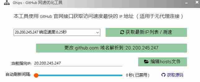图片[1]-（19856期）GitHub网速优化工具！让你更快速的打开Github，自动响应最快的节点，轻量级开源工具， Ghips