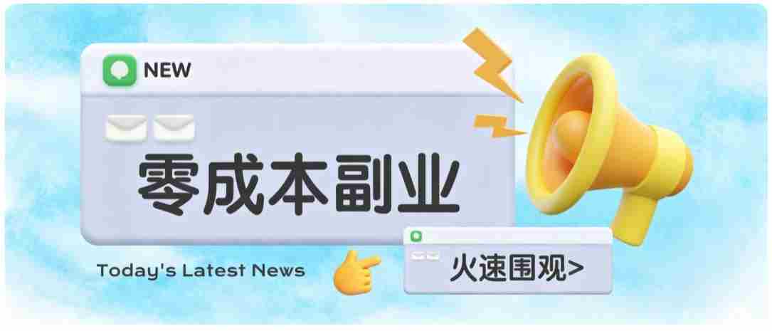 零成本靠谱副业！怀旧影视网盘拉新，碎片时间稳定增收几十到一百+，新手也能做-湘创网