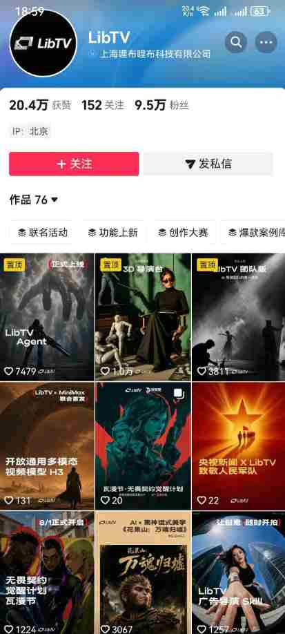 AI视频创作课,短剧从入门到精通,LibTV出品,零基础新手一学就会