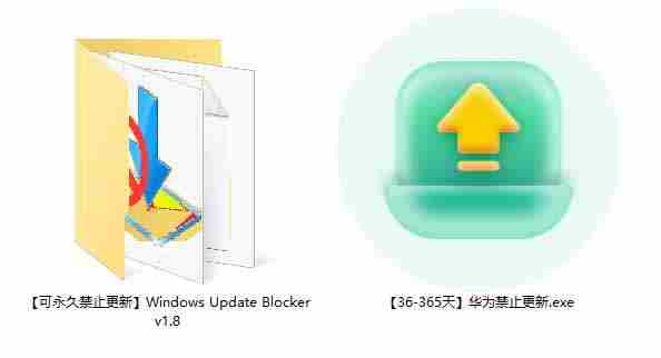 图片[1]-（19151期）Win10/11系统永久禁止更新！华为出品小工具，避免频繁更新Win系统出问题，电脑必备工具Win系统禁止更新