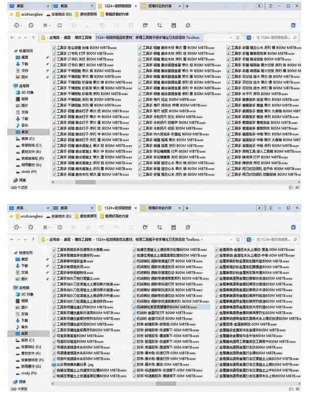 1524个宝藏剪辑无损音效!日常常见工具音效包,如砍含扳手、剪刀、锯,泵,斧头,锤子工具等,中文分类