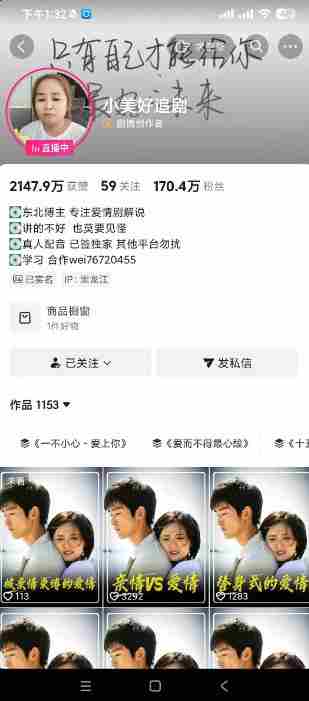 抖音170W粉丝博主亲授电视剧解说实战课,从零定位选剧写文案剪辑成片,轻松解锁伙伴计划+精选独家收益