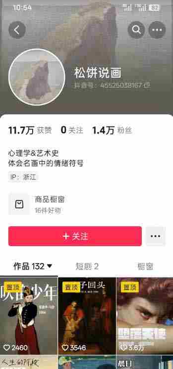 图片[2]-（19587期）油画解说教学-398众筹来的技术-刯新：选题×对标×素材×文案×配音×剪辑×2天开精选×7天通9项权益