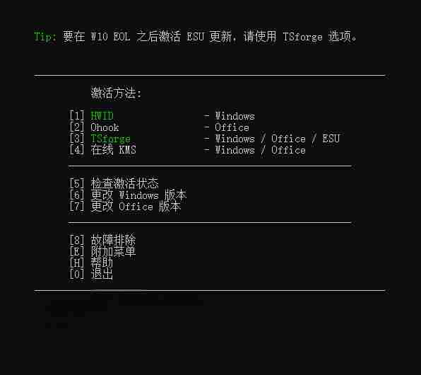 Windows和Office激活神器汉化版!打开即可一键激活,永久免费使用,安全无毒,Github最新汉化版Mas