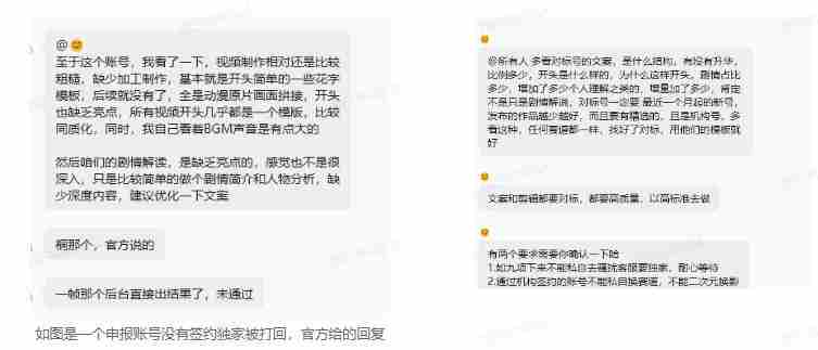 抖音某大佬的动漫混剪解说视频教学,手把手教你从0-1打通抖音精选及独家链路,单日收益1k+