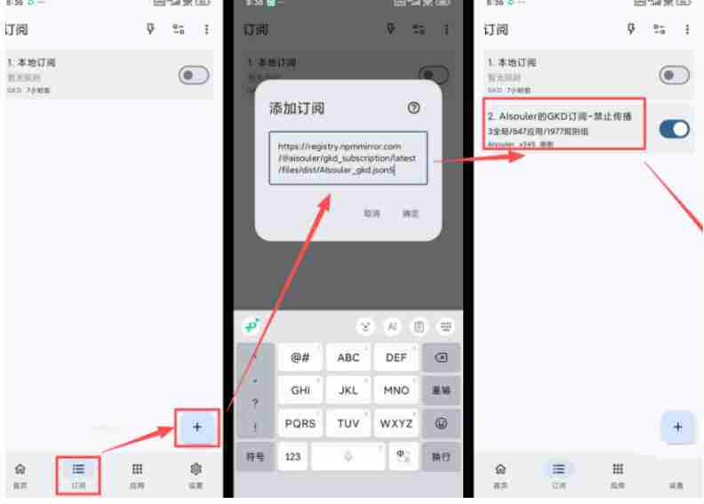 仅3 MB,GKD安卓手机必备神器,一键跳过开屏广告告别烦人信息,附近10000+条跳广告规则!