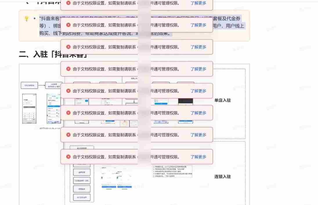 免费飞书文档浏览器复制转存插件,支持Chrome内核浏览器,无需登录账号(插件+安装使用教程)