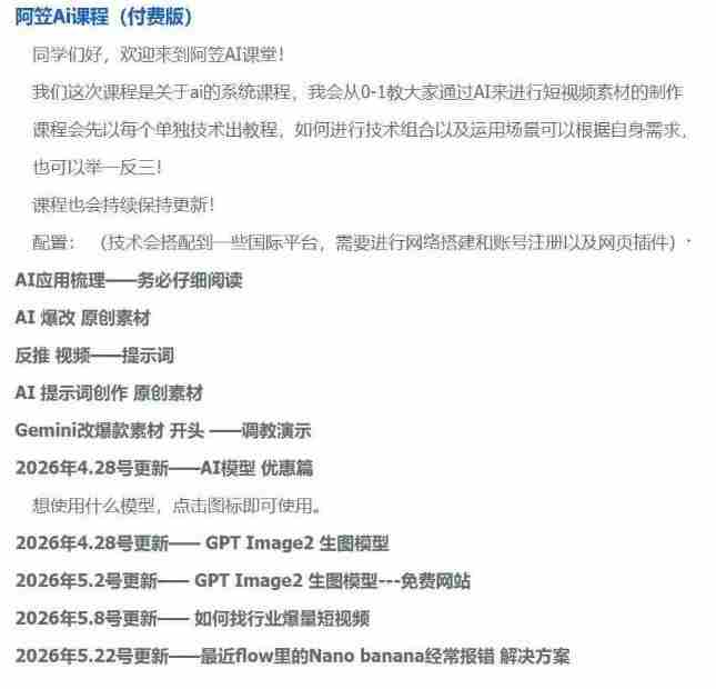AI视频素材实战班，0-1系统教学，从零基础到进阶高手AI驱动素材焕新，提升跑量潜能，助力投产翻倍