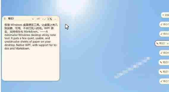 宝藏级Windows桌面便签待办笔记应用,让桌面上有几张安静、可用、不会打扰人的纸,PaperTodo