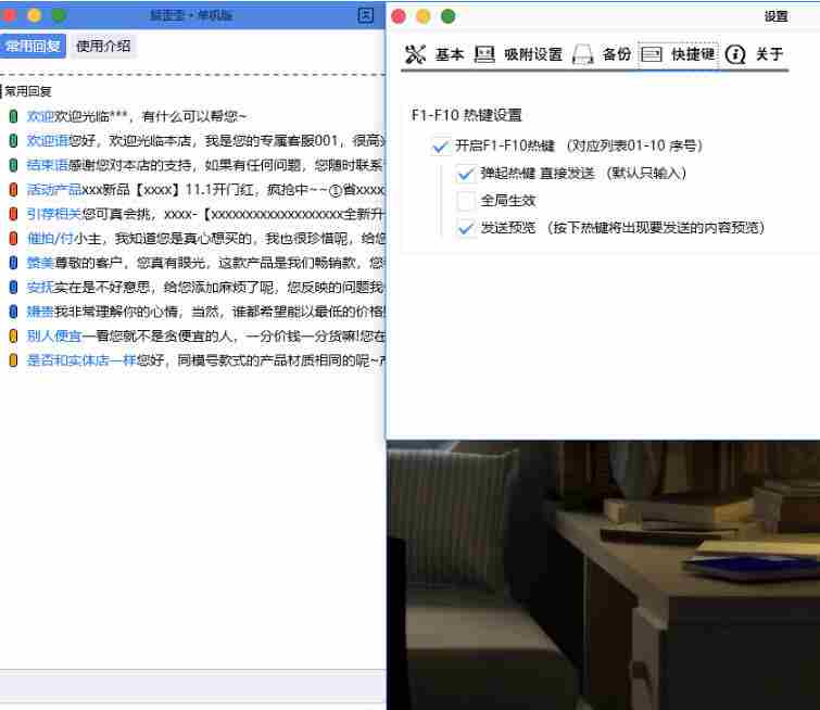 微信/QQ/电商客服快捷回复工具，支持多平台话术库与一键发送，永久免费，使用简单！易歪歪