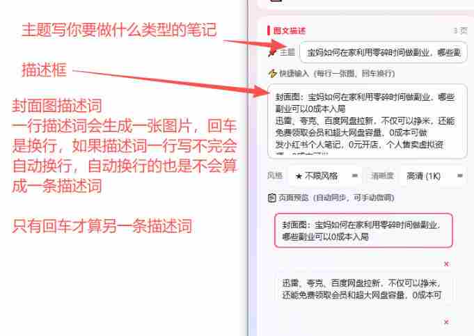 小红书图文批量生成工具,话题、文案、配图一键生成,直接发布,做自媒体必备工具