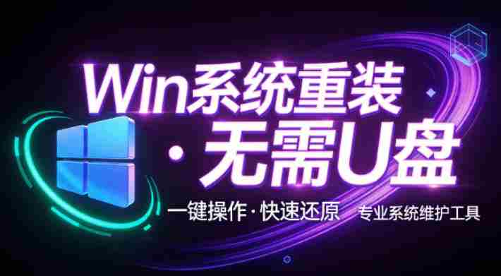 装个系统还要98块?无需U盘,一键Win系统重装神器!傻瓜式操作,系统备份还原重装,小白可用EasyRC-湘创网
