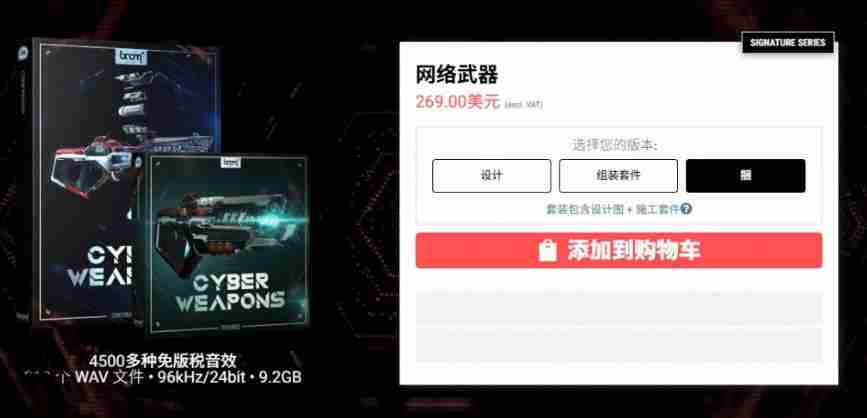 顶级音效合集!4600+种未来科幻武器开枪射击战斗音效素材合集,全部中文汉化Boom Library–Cyber W