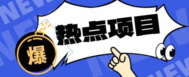 轻松副业攻略!只需3分钟,掌握卡通轻动漫新技巧,零基础也能轻松赚钱-湘创网