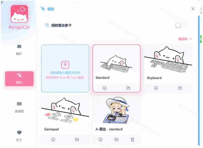 开源免费用!新一代超轻量桌面动态伴侣宠,体验更美观,更丝滑,内附超多款皮肤地址,BongoCat